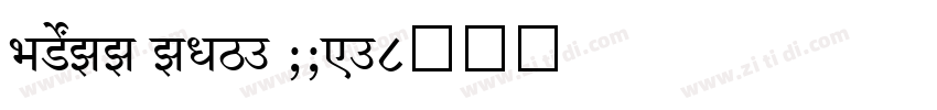 SHREE ENG7 0097字体转换